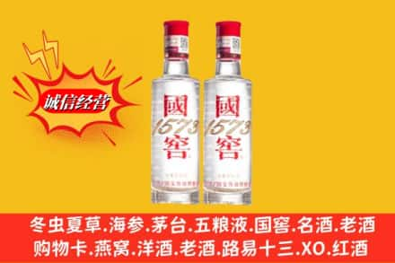 潍坊诸城市回收国窖酒