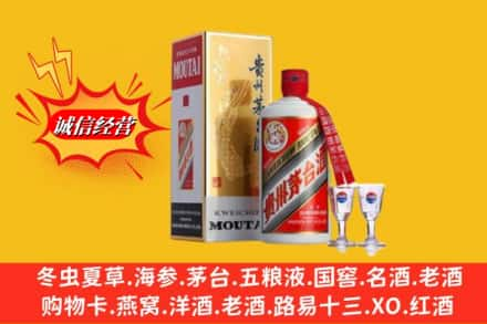 潍坊诸城市高价上门回收茅台酒