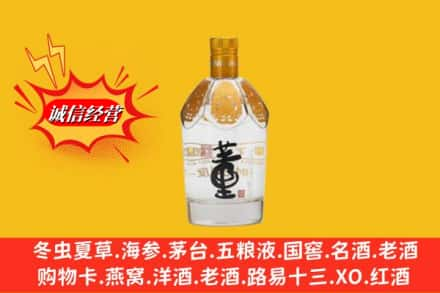 潍坊诸城市高价上门回收老董酒