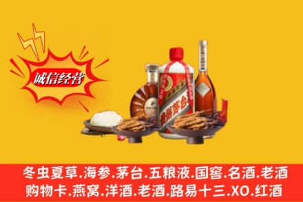 潍坊诸城市烟酒回收礼品